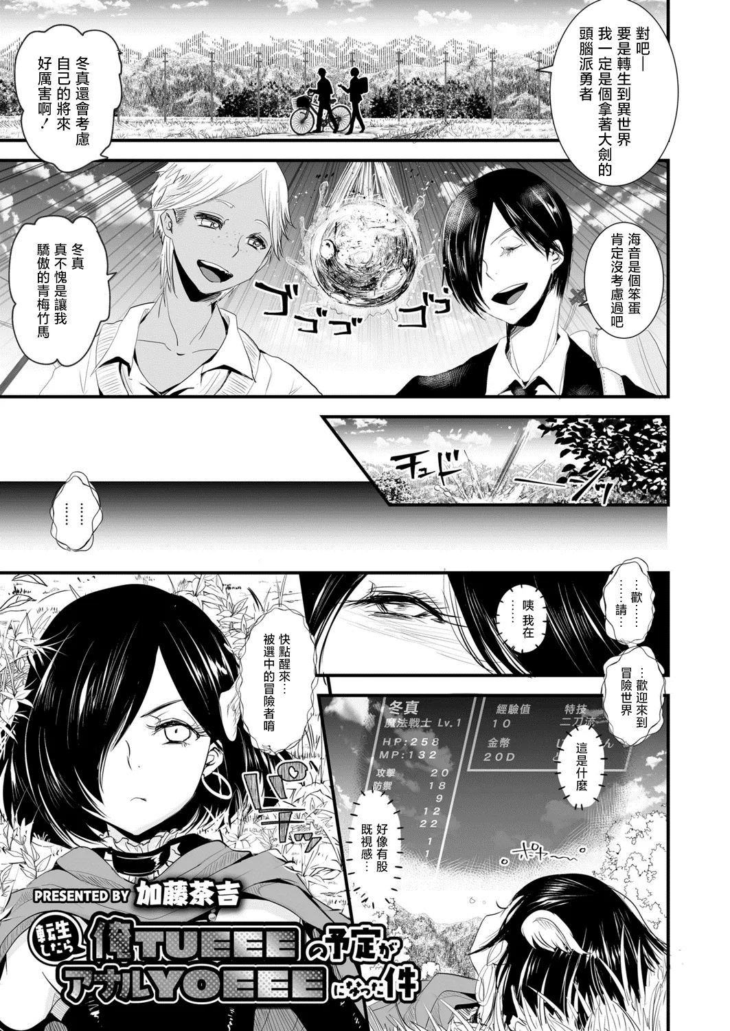 転生したら俺TUEEEの予定がアナルYOEEEになった件 (好色少年 vol.13)|转生后我的计划变成肛门的事
