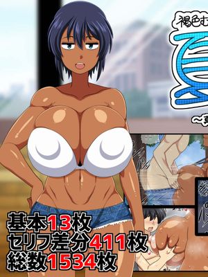 褐色むすめ夏季ちゃん～真夏のお留守番編～ [中国翻訳]|褐色少女夏季酱～盛夏的留守篇～