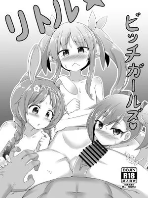 リトルビッチガールズ (プリンセスコネクト!Re:Dive)[中国翻訳]|小婊子女孩 (Princess Connect! Re:Dive) [中文翻译]