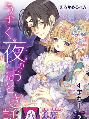 白薔薇と紅薔薇|白玫瑰与红玫瑰