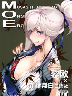 (C97)MOE (Fate/Grand Order) [中国翻訳]|(C97) MOE (Fate/Grand Order) [中文翻译]