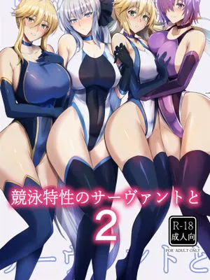 (C100)  競泳特性のサーヴァントと2 (FateGrand Order) [中国翻訳]|与具有竞泳特性的从者2