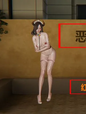 3D恶魔小姐
