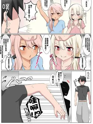 カルデア小悪魔シ◯ターズ❤︎ (Fate/Grand Order) [中国翻訳]|卡尔迪亚小恶魔射手们