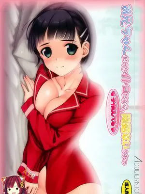 [Adulterator (カノ)] お兄ちゃんだけどイトコだから ♥ 子作りしても ♥ 問題ないよねっ [空気系★漢化]|[Adulterator (Kano)] 虽然是哥哥却是表兄 ♥ 即使生孩子也没问题吧 ♥ [空气系★汉化]