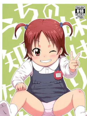 (C99)うちの妹は知りたがり|我家的妹妹好奇心强