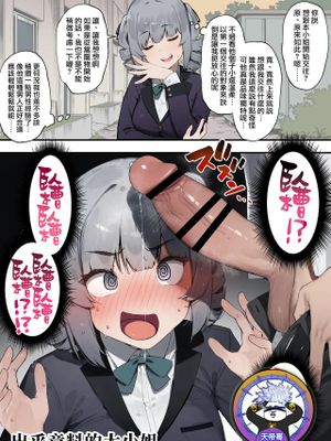 想定外なお嬢様|意外的大小姐