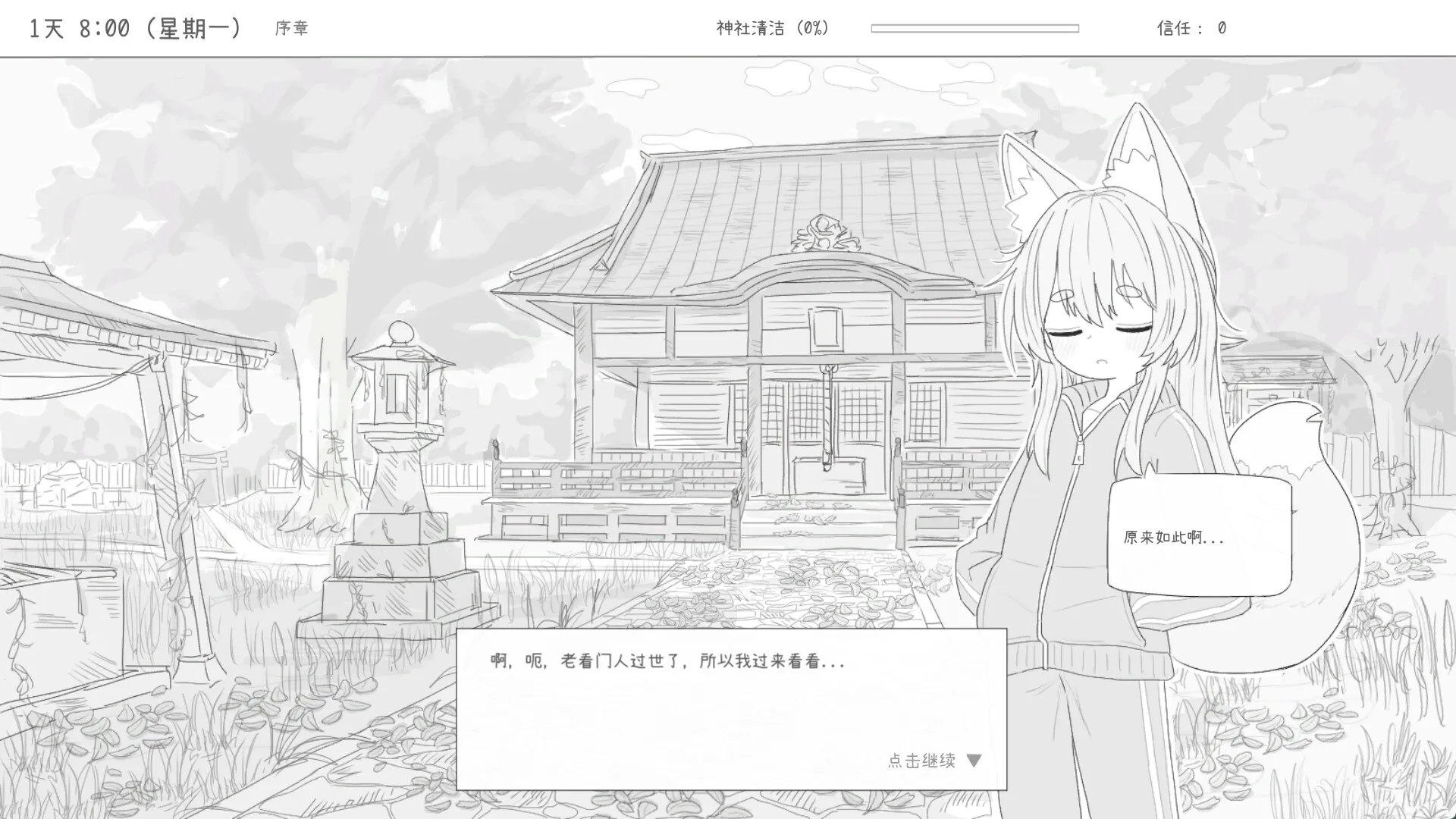 「PC+安卓Joi」与萝莉长生狐一起的30天 与长生狐一起的30天 長命ロリ狐との30日間 Living with a Little Fox Girl[步兵官中]