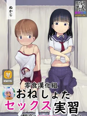 おねショタセックス実習|姐姐与少年性实践