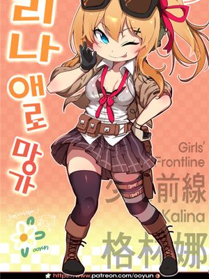 소녀전선 (少女前線)|少女前线