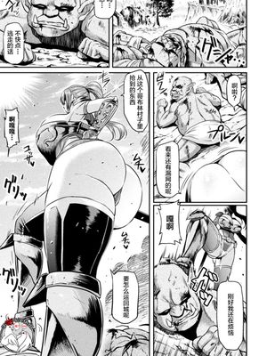 女戦士とゴブリン (正義のヒロイン姦獄ファイルDX Vol.7) [中国翻訳]|女战士与哥布林 (正义的女英雄奸狱文件DX 第7卷) [中文翻译]