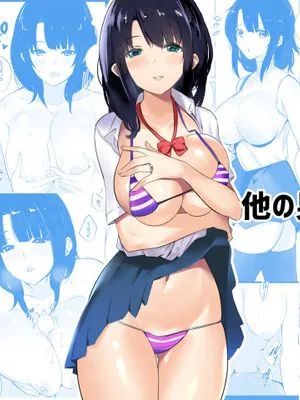 僕だけに甘えさせてくれる巨乳JK妻を他の男に抱かせてみた|让只对我撒娇的巨乳JK妻子被其他男人抱抱的尝试