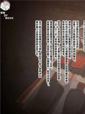 魔物達に懇願してチンポを欲しがるエルフ姫 [中国翻訳]|向魔物恳求想要鸡巴的精灵公主 [中国翻译]