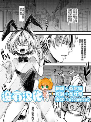 3ばにちゃふのエロ本 ver.書籍 (幼女戦記)|3吧妮查夫的情色本 ver.书籍 (幼女战记)