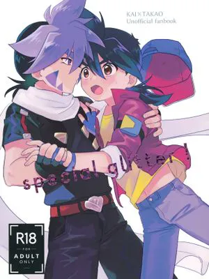 special glitter! (ベイブレード)|特殊闪光！ (陀螺)