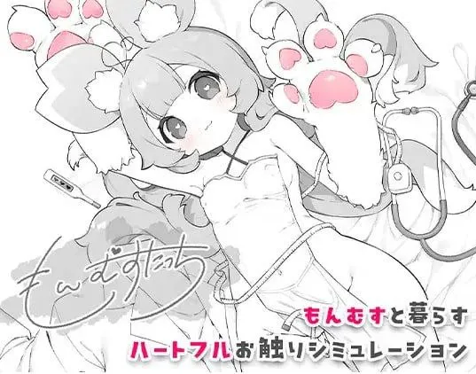 [双端/SLG/触摸/魔物娘]