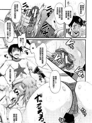 抱き心地がいいヤンキーな叔母 [中国翻訳]|《抱起来很舒服的混混阿姨》