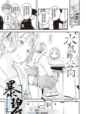 湯気のゆくえ (COMIC 快楽天 2021年4月号)|蒸汽的去向 (COMIC 快楽天 2021年4月号)