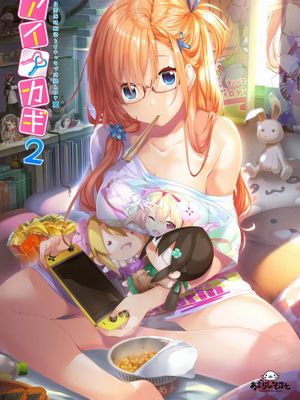 【合集】アイカギ 系列|【合集】爱卡吉 系列