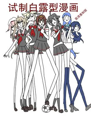 试制白露型漫画|和儿子做爱的小熟女