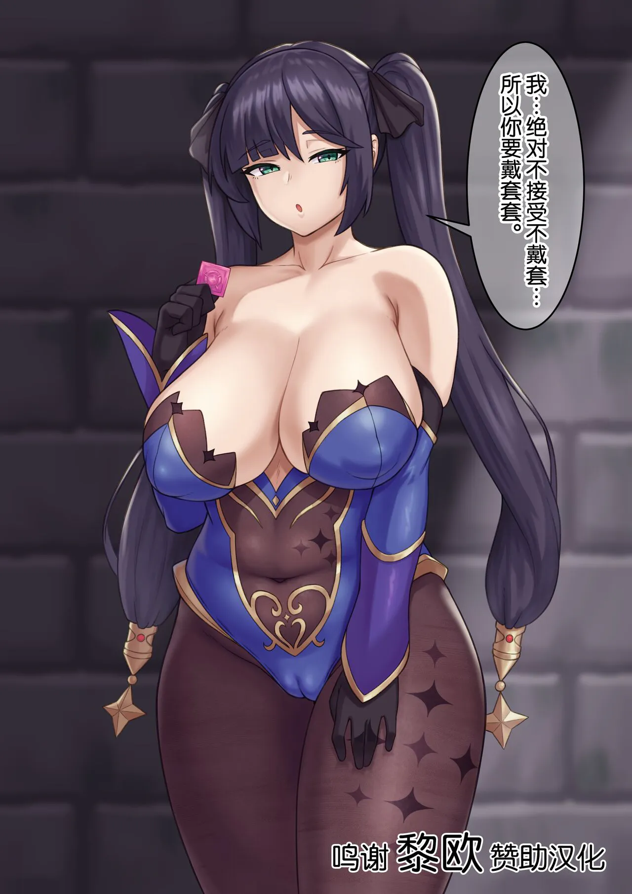 モナ (原神) [中国翻訳]|莫娜 (原神)