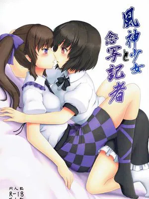 (名華祭10) 風神少女と念写記者/风神少女与念写记者 (東方Project)[中国翻译]|(名華祭10) 风神少女与念写记者 (東方Project)[中国翻译]