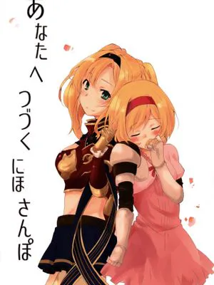 あなたへつづくにほさんぽ (グランブルーファンタジー)|通往你的温柔散步（Granblue Fantasy）