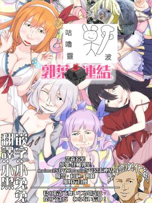 カラフルコネクト (プリンセスコネクト!Re:Dive)|彩色连结 (公主连结!Re:Dive)