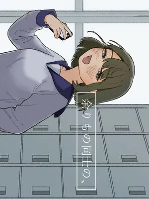 余りもの同士の、 [中国翻訳]|剩余者之间的、