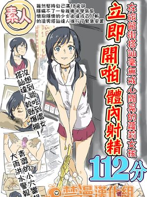 心が晴れるよ (天気の子)|心情晴朗 (天気の子)