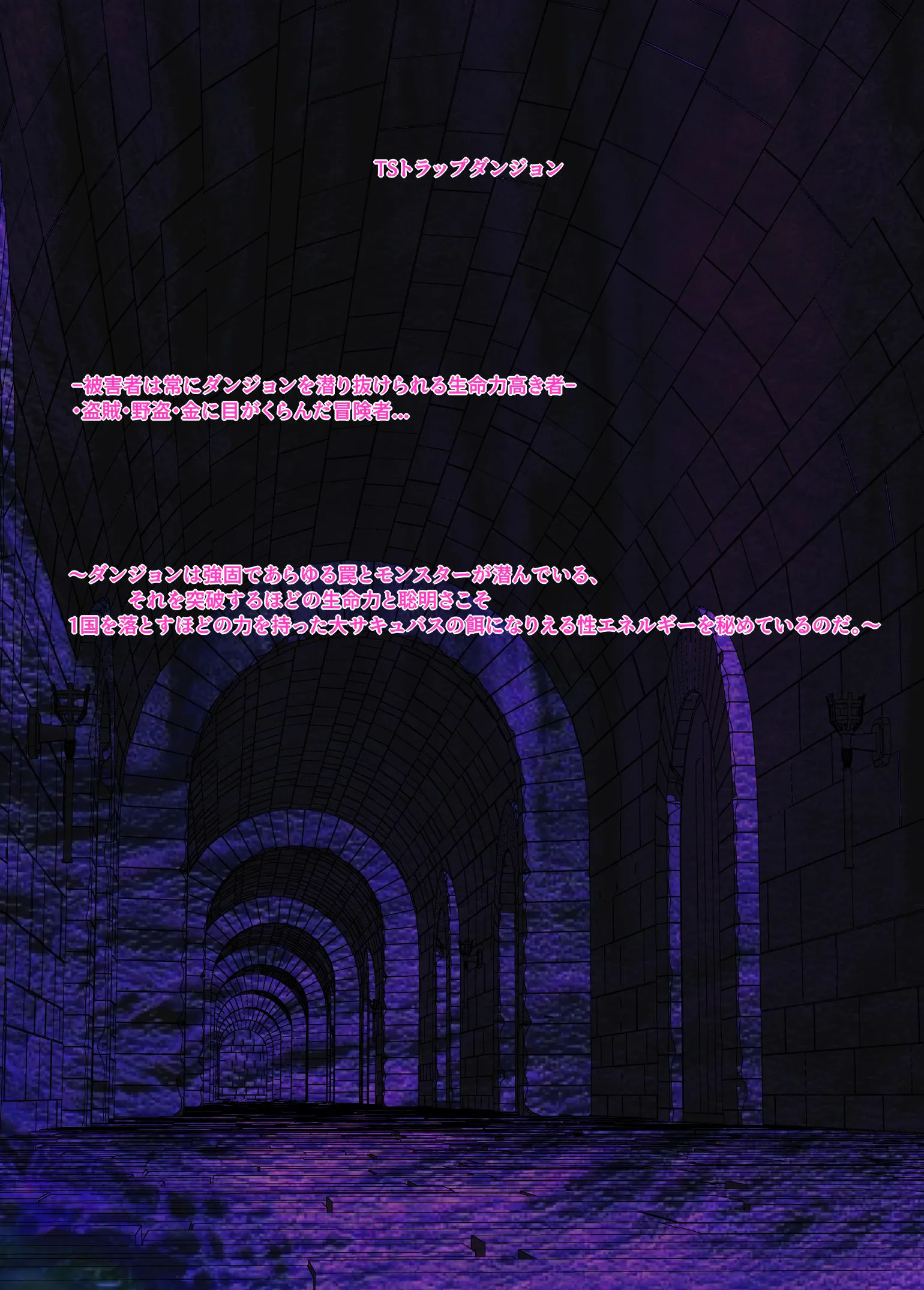 TSトラップダンジョン1-6+奴隷商ちゃん編|TS陷阱地下城1-6+奴隶商人篇