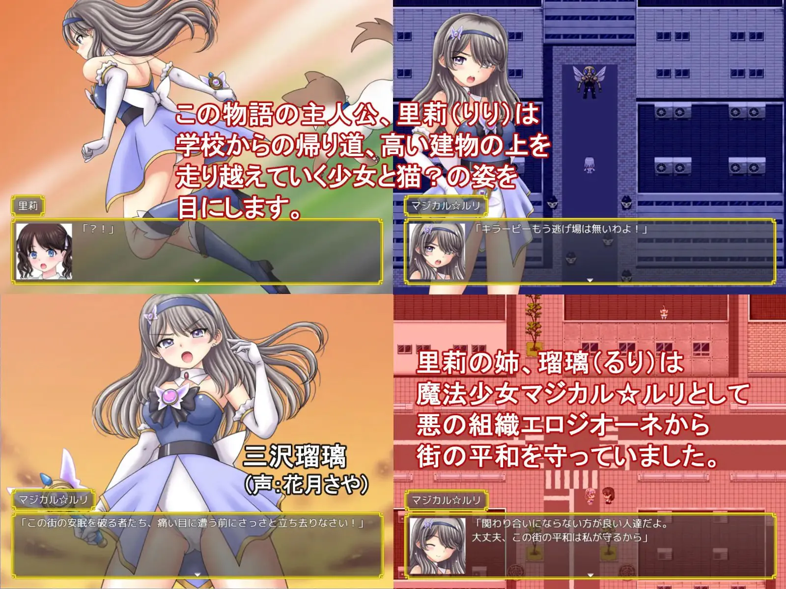 [RPG汉化PC CV] 魔法少女魔法☆莉莉 魔法少女マジカル☆リリ v1.0.3  [FM/BD 1G]