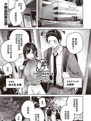 ココロノアメ（COMIC 快楽天Beast 2021-03)|心之雨