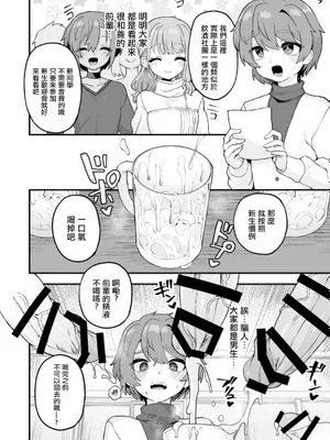 ※新入生へ諸注意※|※给新生的注意事项※