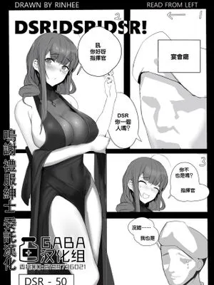 August 2018 - DSR Manga|2018年8月 - DSR 漫画