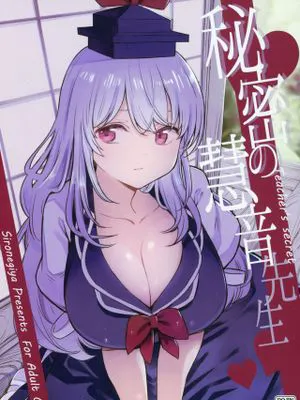 (例大祭16)  秘密の慧音先生 (東方Project)|秘密的慧音老师