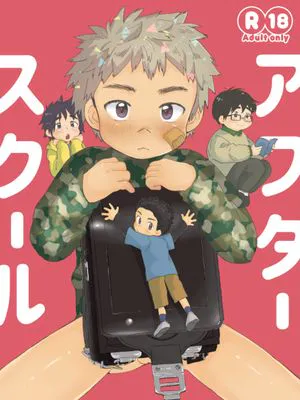 アフタースクール（放课后）|放学后