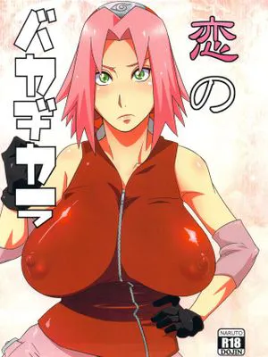 恋のバカヂカラ (NARUTO -ナルト-)|恋爱之笨力量