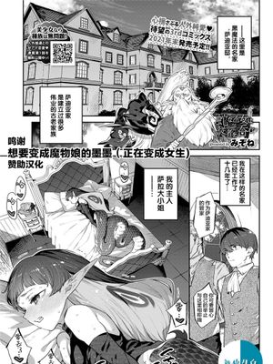 蛇な乙女は従者を吞む (COMIC BAVEL 2021年11月号) [中国翻訳] [DL版]|蛇之少女吞噬随从