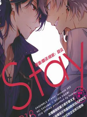 【零晃】Stay|【零晃】停留