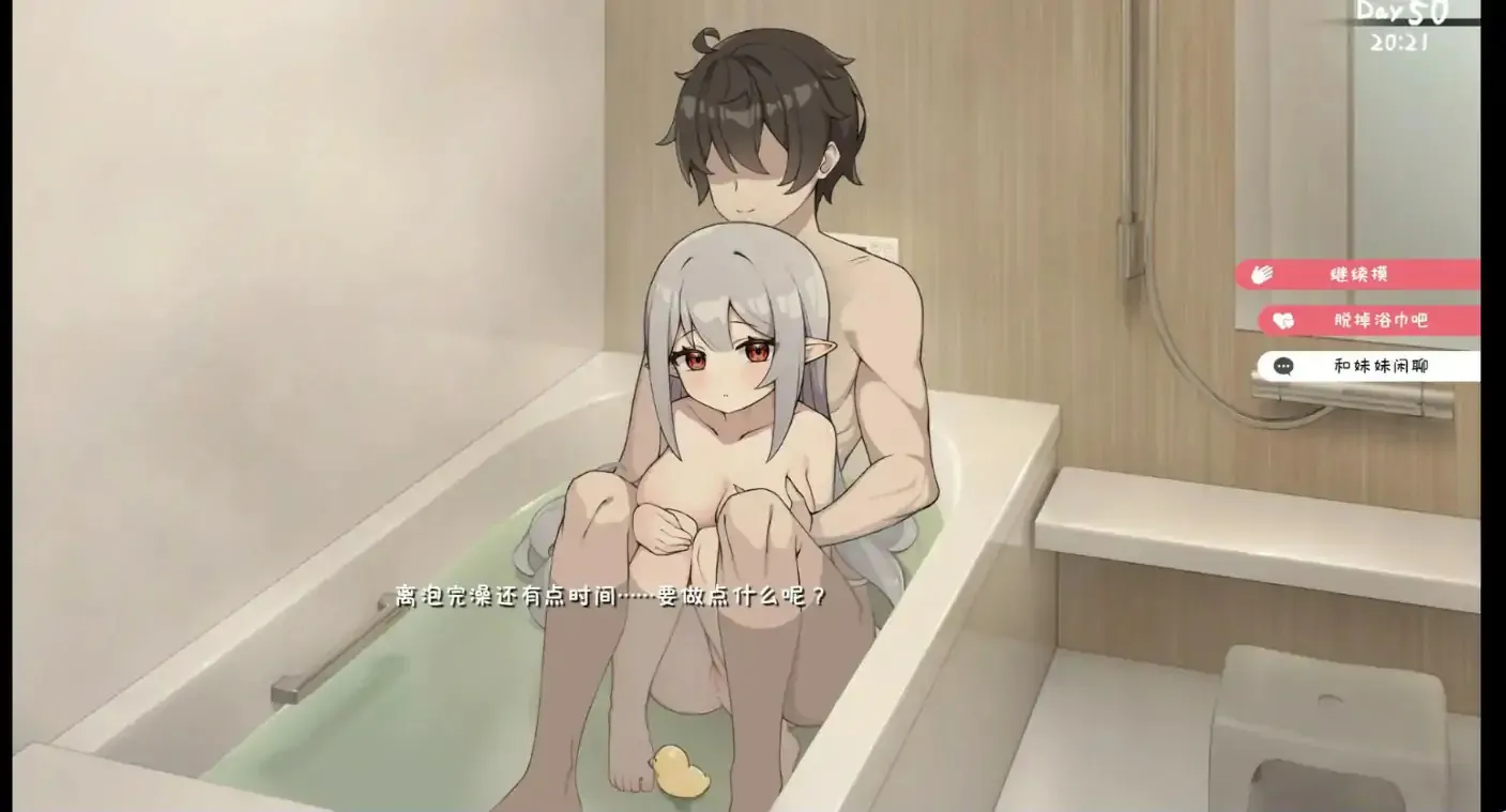 更新[互动养成/SLG/同居生活/动态] 和存在感薄弱妹妹一起的简单生活（存在感薄い妹との簡単生活））v0.9E 官方中文版+存档+作弊码【安卓/PC-3.59G】