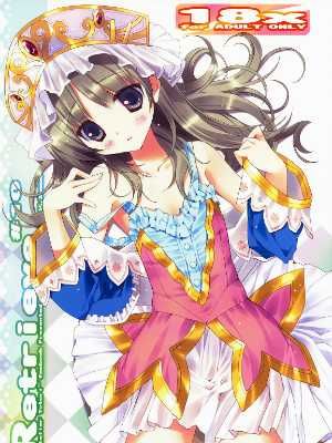 (C78) [Private Garden (鶴崎貴大)] retrieve #10 (トトリのアトリエ ～アーランドの錬金術士2～)[佐橋皆人個人漢化]|retrieve #10 (托托里的工作室 ～阿兰德的炼金术士2～)
