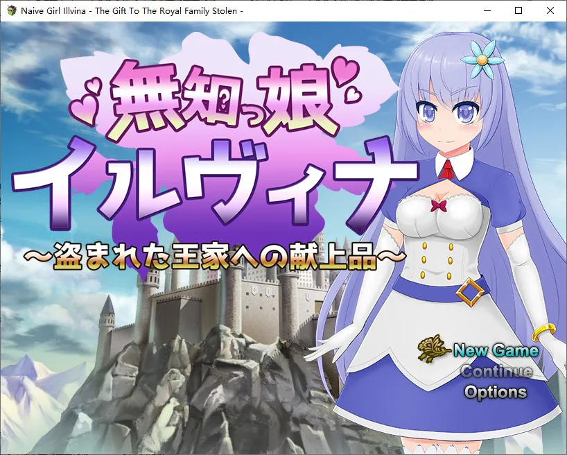 A10273[RPG/汉化]天真少女伊尔维娜被盗的王室礼物1.0PC+安卓汉化版[1.6G]