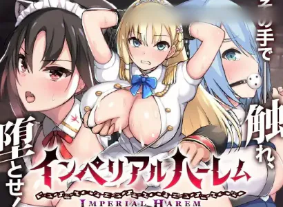 【神作/互动SLG/动态/触摸/官中/后宫/CV/调教/NTR】皇宫后宫 Imperial Lovers 1.0.2 Steam步兵版 安卓盖世+PC