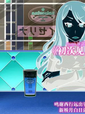 こんとろーるれべるご! (とある魔術の禁書目録) [中国翻訳]