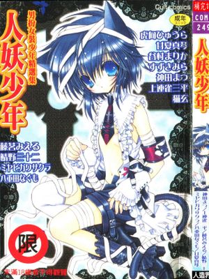 少年グルメ Vol.1|少年美食 Vol.1