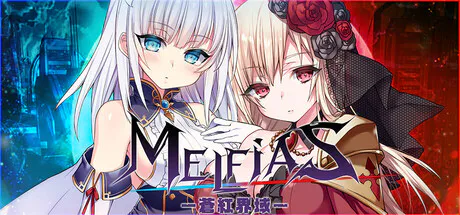 [RPG/动态/NTR]MELFIAS－苍红界域－steam官中步兵