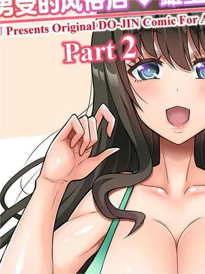 双性人姐姐x女装小男生 女攻男受的风俗店 雌堕调教