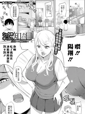 ショタ君がギャルを知った日 (COMIC 夢幻転生 2022年2月号)