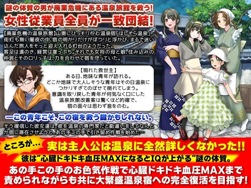 让色情温泉旅馆生意兴隆的经营游戏[PC/AI汉化][度盘/迅雷]